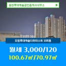 오창공인중개사사무소 이미지