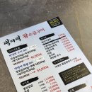 박대박 왕소금구이 상주점 이미지