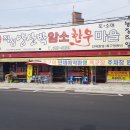 청정한우마을 Daum카페