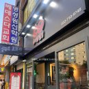 용이닭발 관교점 이미지