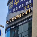 젊은간판 | 인천 서구 불로동간판 멀리서도 우리매장만 보이는데?! 성공적인 간판제작 후기