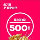 죠스 떡볶이 이미지