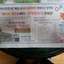 배터리할인마트 이미지