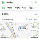 래쉬앤슬 이미지