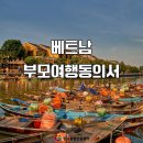 온라인여행센터 이미지