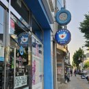 유명온누리약국 이미지