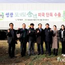 농업회사법인 모시올주식회사