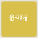 씨투엠수학클래스