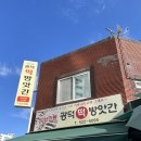 흥부네방앗간