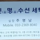 진명수선 이미지