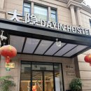 다인카워시 | "다인호텔" 상하이 가성비 4인 숙소 추천 상해 인민광장 쑤저우강 근처 (고덕지도 링크 포함)