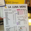 라루나(LA LUNA) 이미지