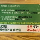 [인천 부평] 굴포천역족발 맛집 ‘야다보쌈족발’ 보쌈부터 한치까지 완벽했던 한상!