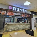 숑숑돈까스롯데마트 네이버블로그