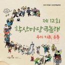 수봉공원(인공폭포앞) 이미지