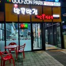 신방콕반점 | <이현동> 대구 서구 맛집 '신방콕반점'