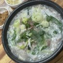 바른국밥산하점 - 북구 강동산하3로 17 | 바른국밥산하점