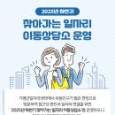 가평군농협조종지점 | 가평군, ‘찾아가는 일자리 이동상담소’ 운영