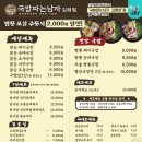 국밥파는남자 김해점