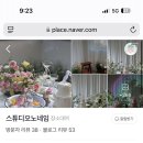 스튜디오노네임 이미지