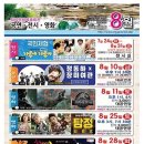 문화가 있는 날- 춤서리 무용단의 댄스컬 맘마미아 | 창녕군, 가수 정동하ㆍ장미여관 열정의 콘서트로 창녕 더위 식힌다 &#39;엔케이엔뉴스&#39;