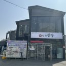 청학리맛집 청학한우 별내 점심 맛집 이용후기
