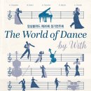 제20회 정기연주회 이미지