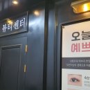 미라인뷰티센터