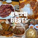 그린주스넘버원 | 삼척 현지인 맛집 BEST 5 | 100번 넘게 여행하며 찾은 로컬 맛집_내돈내산