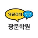 무무외국어학원 이미지