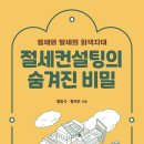 세무회계필승 이미지