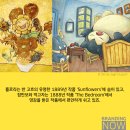 대중문화/예술 aura과 복제-인증...반 고흐 이미지