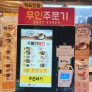 한솥도시락 부천원미점 이미지