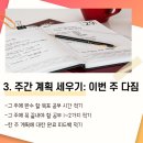 플래너수학학원