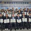 한국공동주택교육진흥원