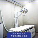 한길마취통증의학과의원 이미지