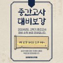 오르비영수학원
