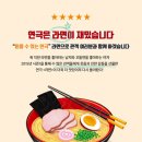 연극 추천, 레트로 코믹극 연극 &lt;라면&gt; 관람 후기(대학로 해피씨어터) - 라면을 맛있게 끓이는 법...