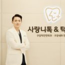 양재영치과의원 이미지