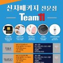 팀일레븐 이미지