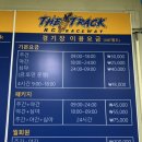 트랙3 이미지