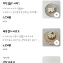 휘피피베이크 네이버블로그