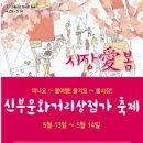 신부시장 이미지