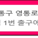신나무실공인중개사사무소 이미지