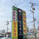 소문난부자돼지국밥 영천점 | 영천 맛집 소문난 부자 돼지국밥 후기 내돈내산