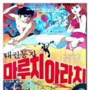 레전드 태권도 2관 이미지