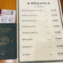 제주도야지 파주운정점 이미지