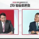 국민의힘 2차 토론, 윤석열 홍준표에 망신당하다 이미지