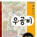 우공비 지구과학1, ebs 수능특강 화학1, 수능다큐생물1, 수능다큐외국어어휘/어법 팝니다..... 이미지