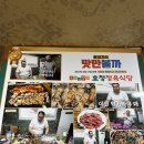 효정식육식당 이미지